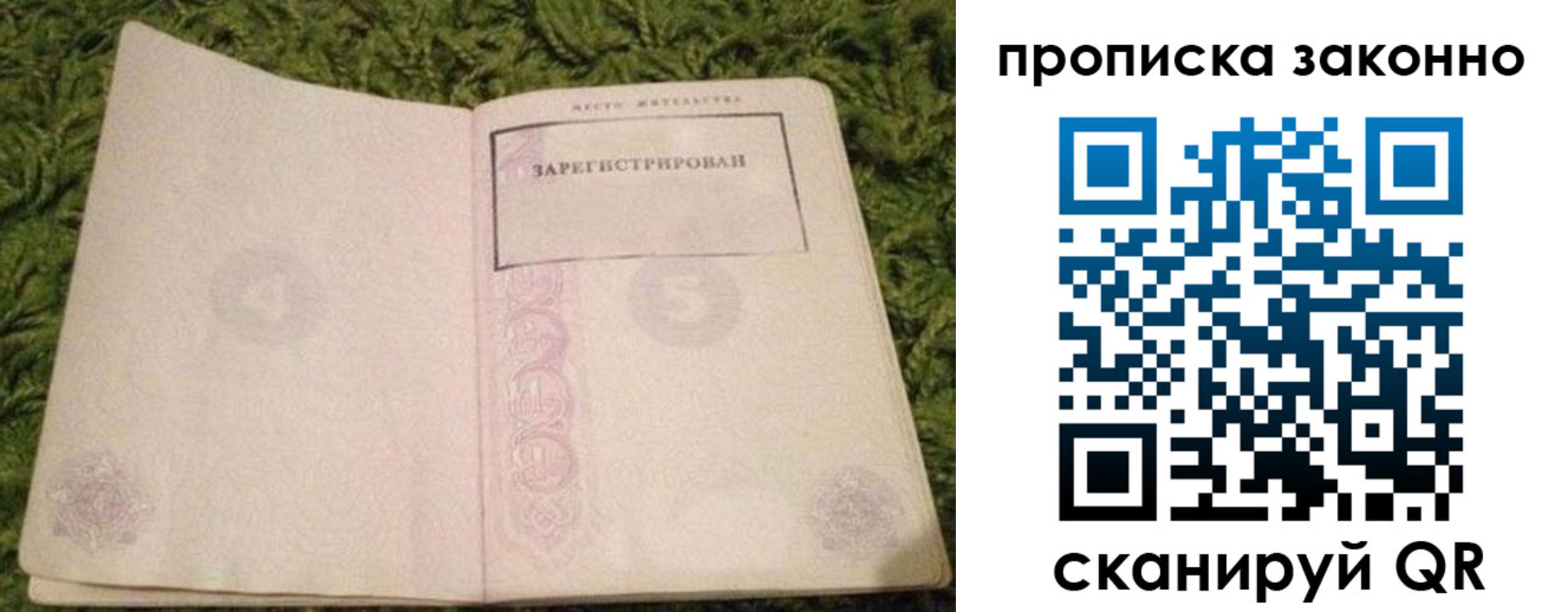 прописка для кредита в Богородицке