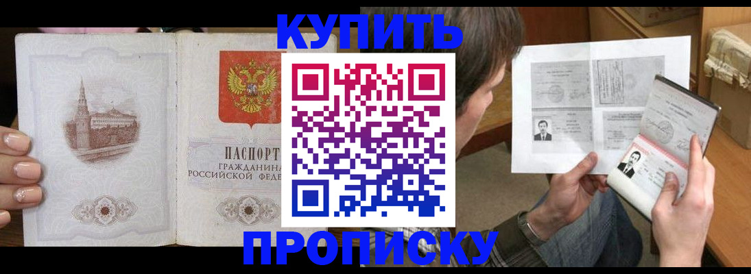 прописка для военкомата в Богородицке